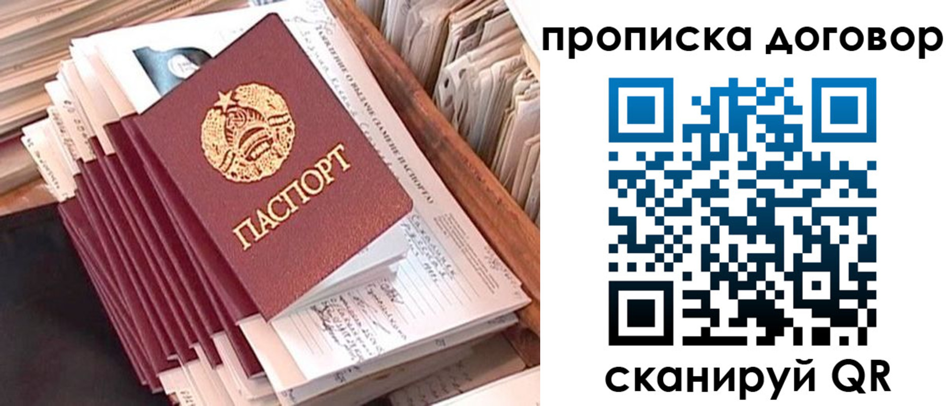 временная регистрация для школы в Старом Осколе