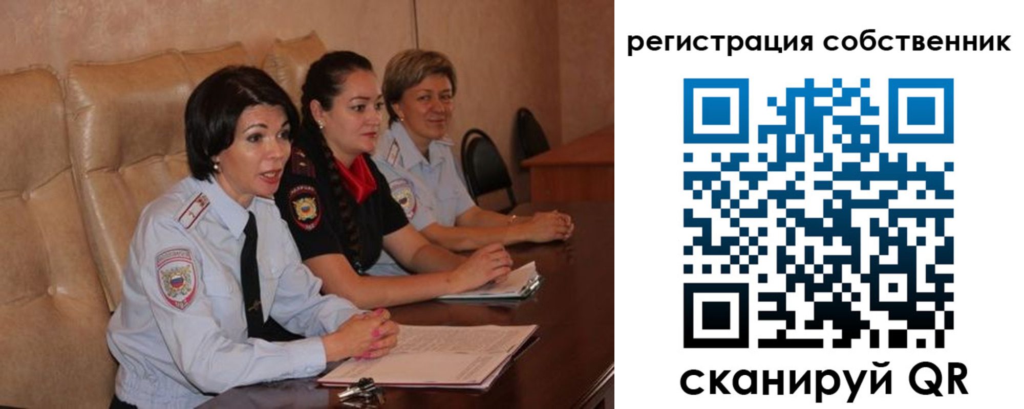 временная регистрация собственник в Старом Осколе