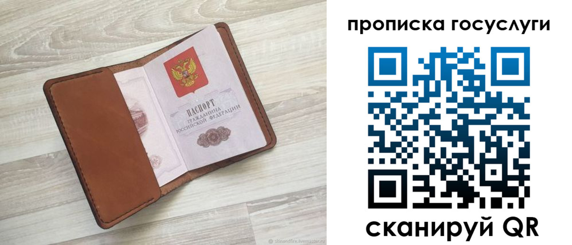 прописка в Старом Осколе