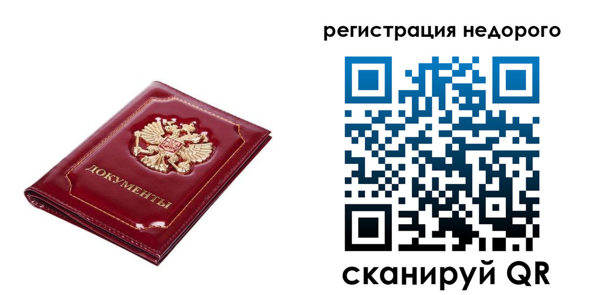 прописка для школы в Старом Осколе