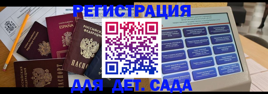 прописка паспорт в Старом Осколе