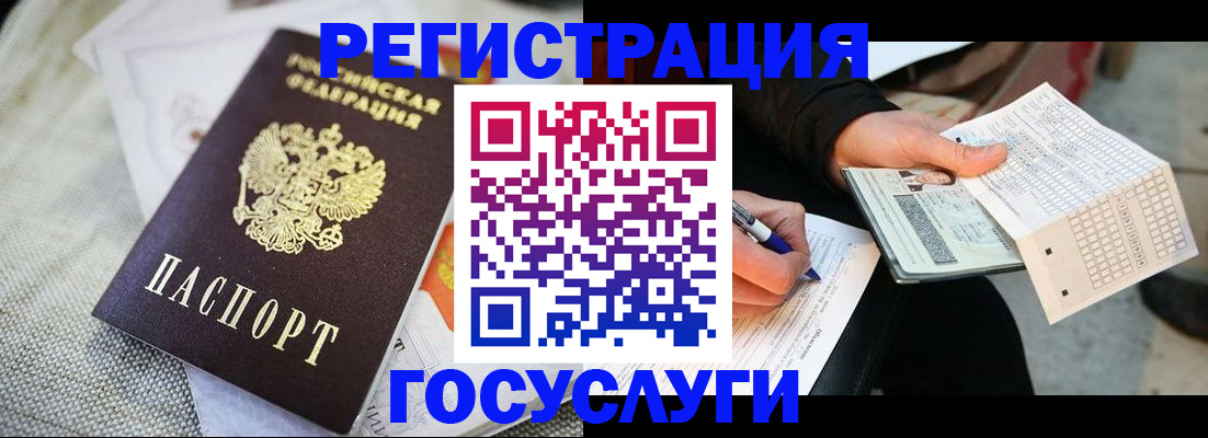 прописка в квартире в Старом Осколе