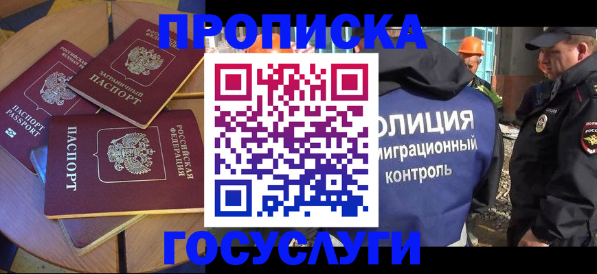 временная регистрация госуслуги в Старом Осколе