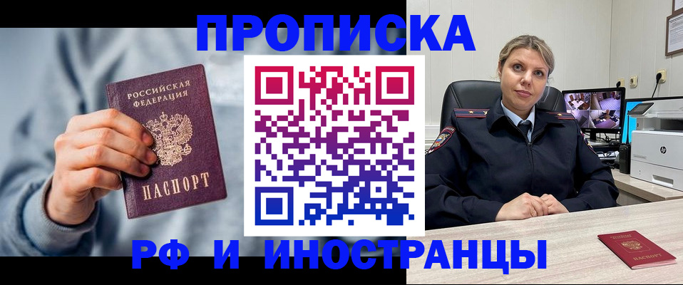 временная регистрация собственник в Старом Осколе