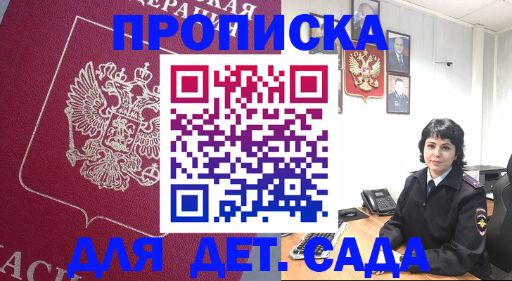 регистрация в Старом Осколе