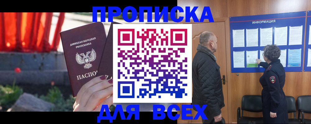 регистрация в Старом Осколе