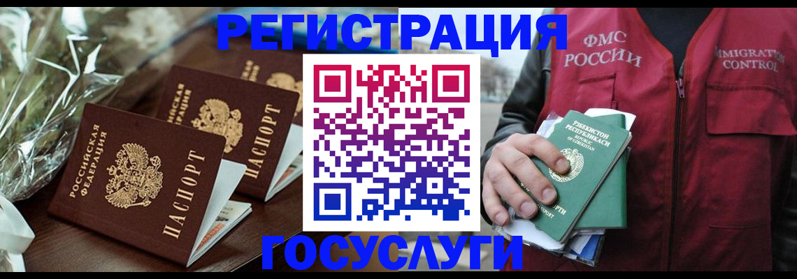 временная регистрация надежно в Старом Осколе