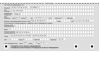 временная регистрация в Старом Осколе